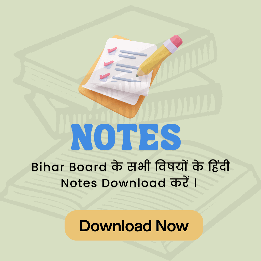 Bihar Board Class10 All Subject Hindi Notes